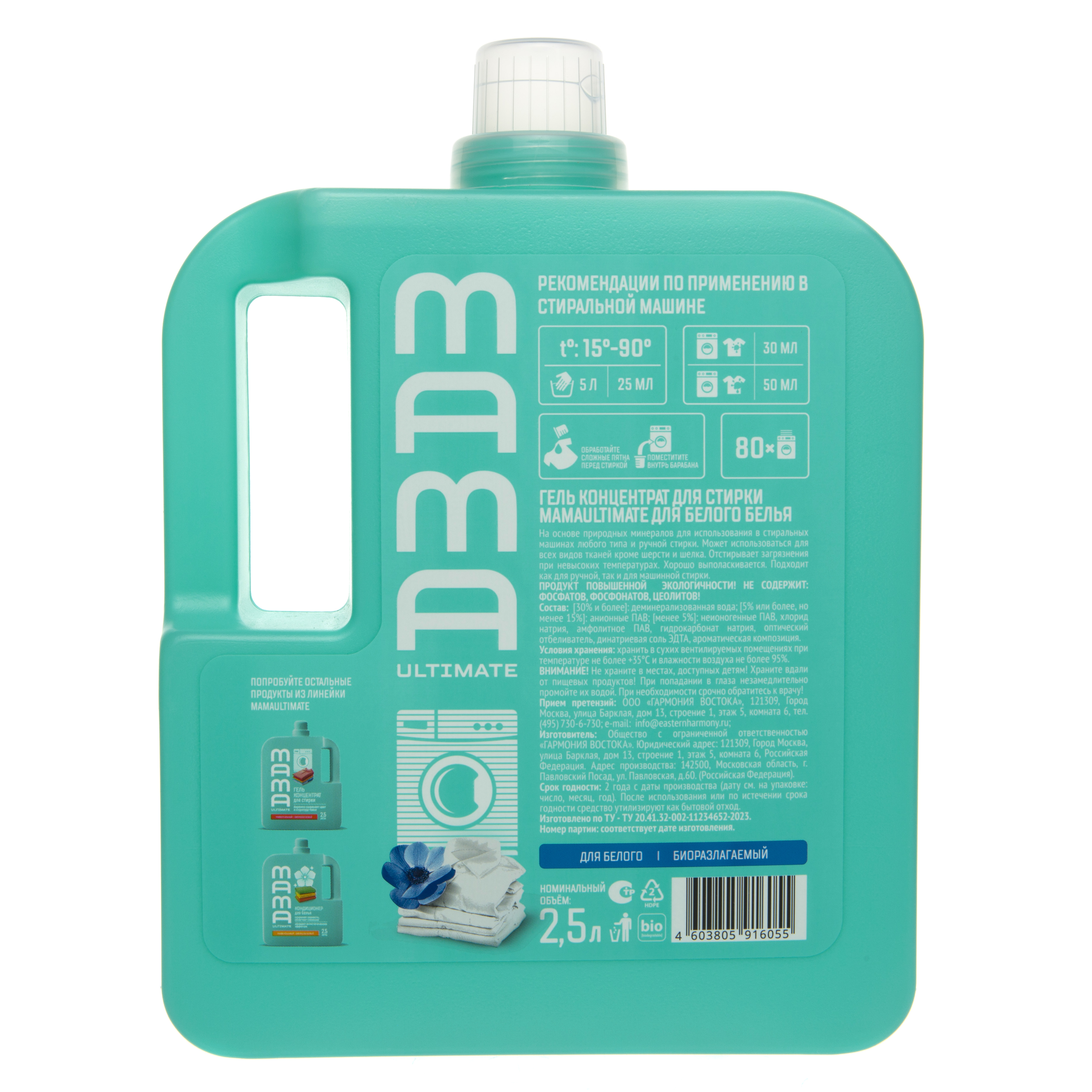 Состав геля