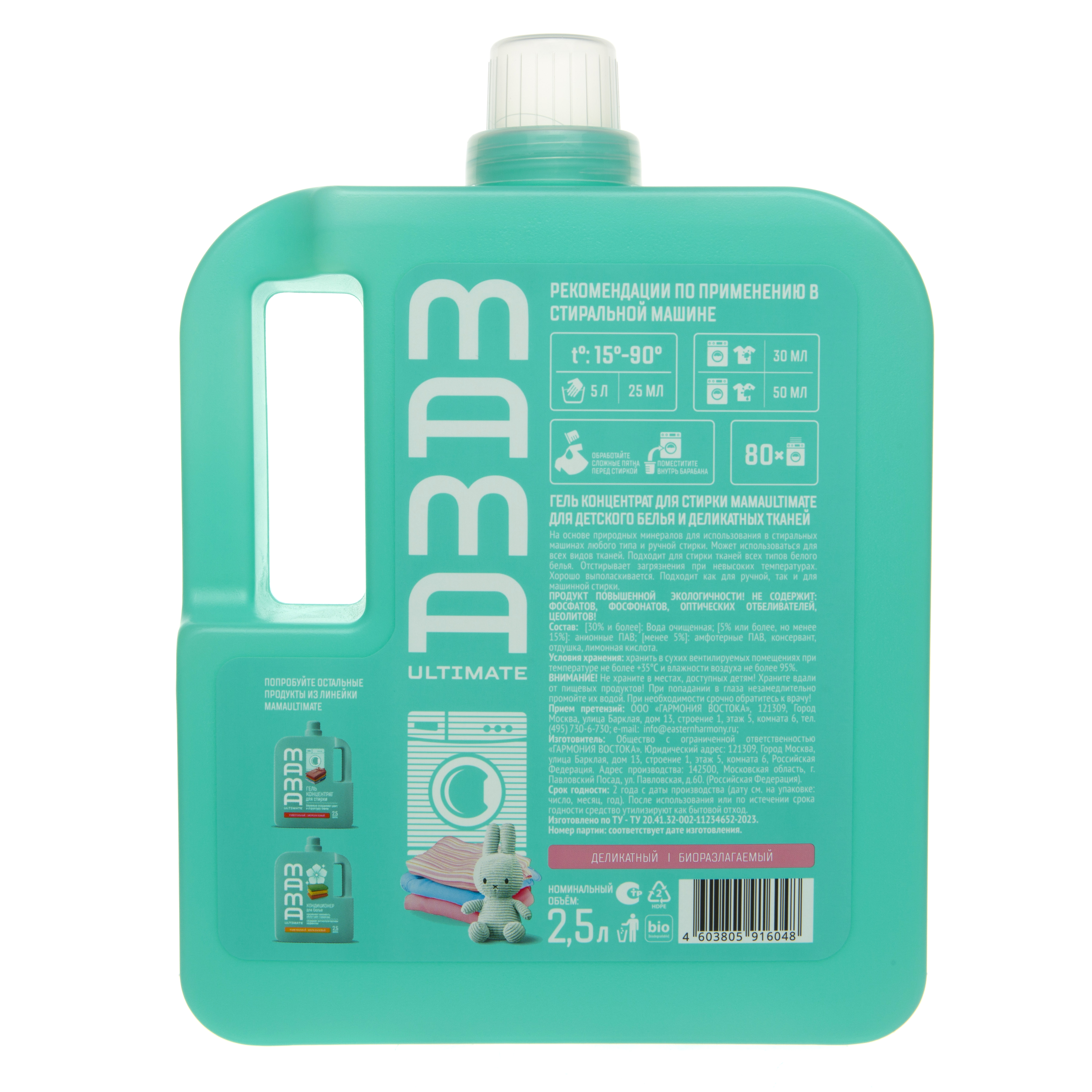 Безопасный состав